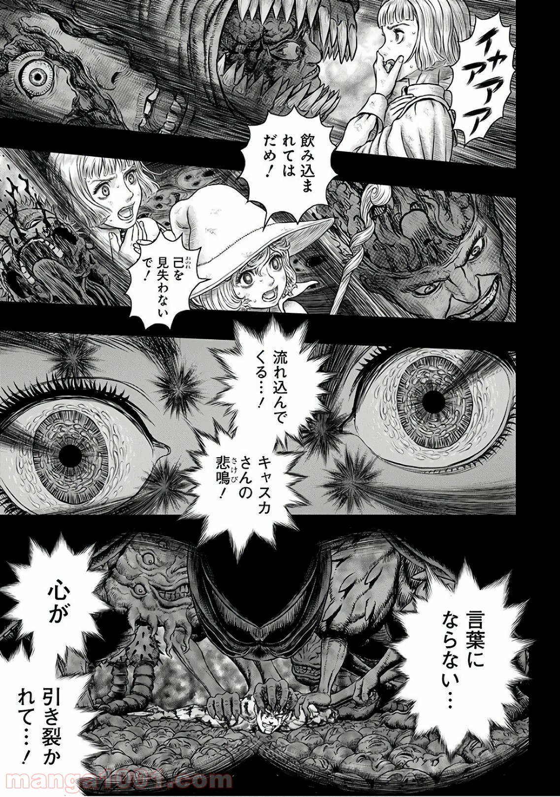 ベルセルク - raw - 第354話 - https://jppp.mangajikan.cc/jppp/05060134/e3kzmbfas1h.jpg