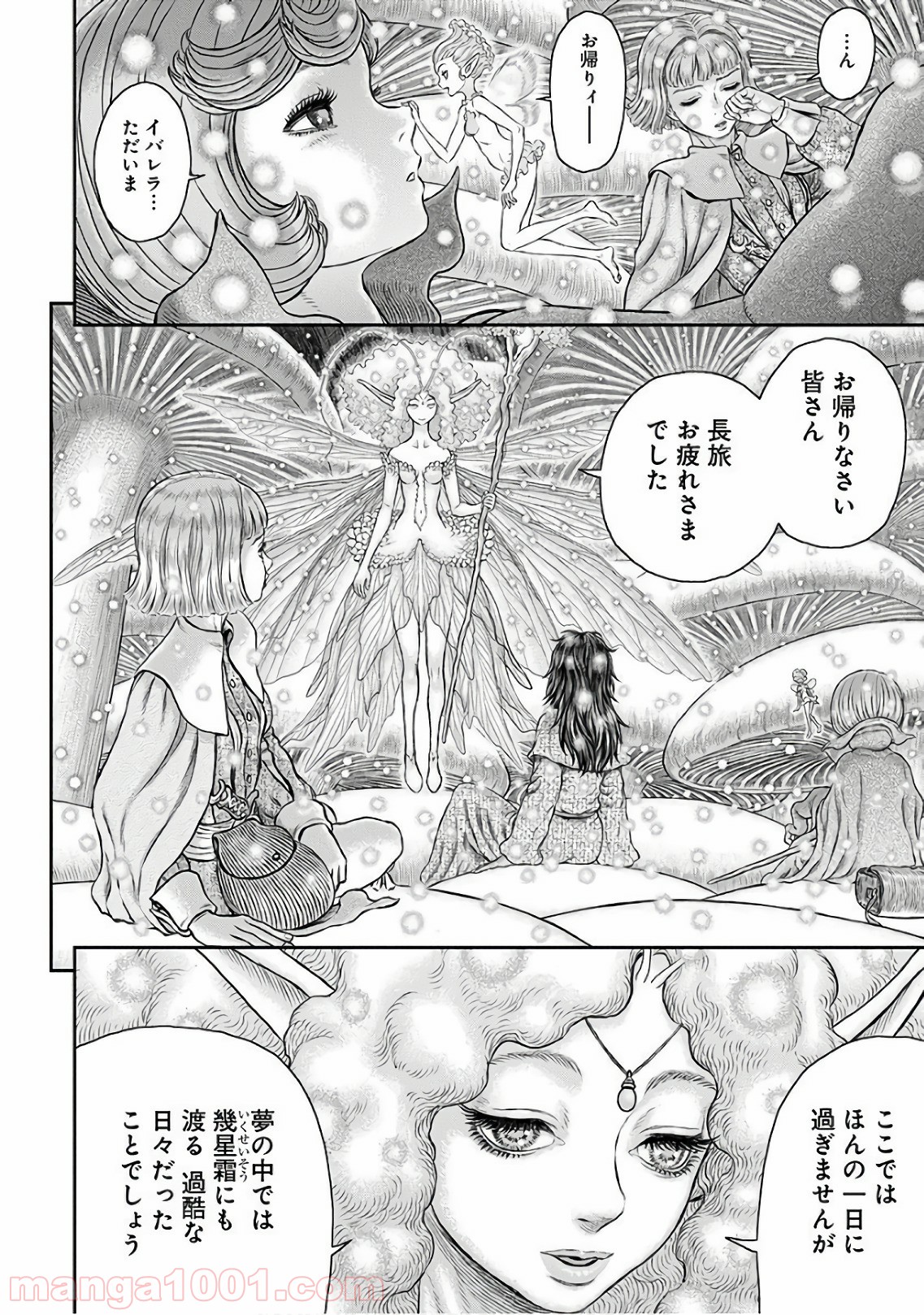 ベルセルク - raw - 第355話 - https://jppp.mangajikan.cc/jppp/05060134/f241tsy0ucz.jpg