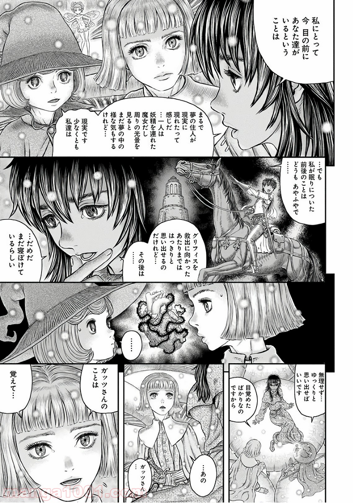ベルセルク - raw - 第355話 - https://jppp.mangajikan.cc/jppp/05060134/fv0fggzc3bw.jpg