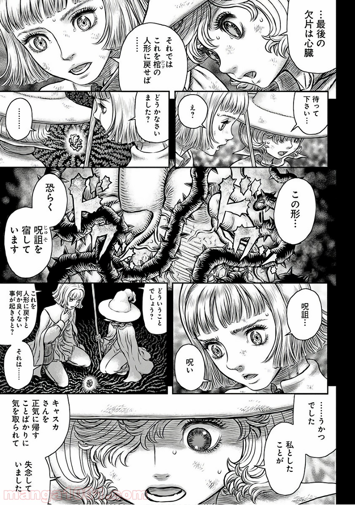 ベルセルク - raw - 第354話 - https://jppp.mangajikan.cc/jppp/05060134/msixaujifpi.jpg