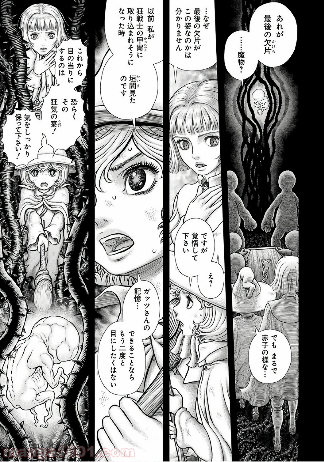 ベルセルク - raw - 第354話 - https://jppp.mangajikan.cc/jppp/05060134/q1egqevl3om.jpg