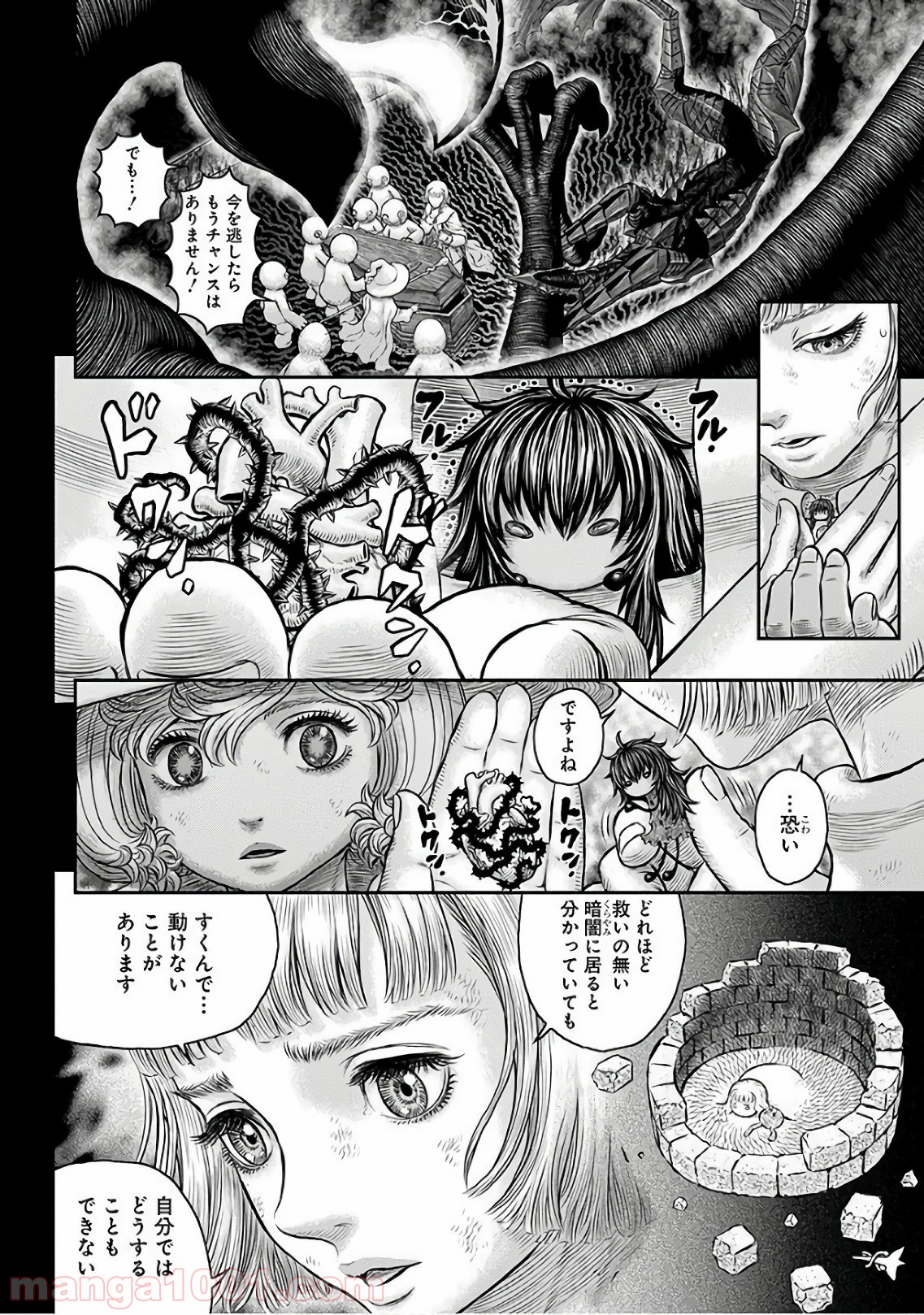 ベルセルク - raw - 第354話 - https://jppp.mangajikan.cc/jppp/05060134/sg2cdyeh3be.jpg