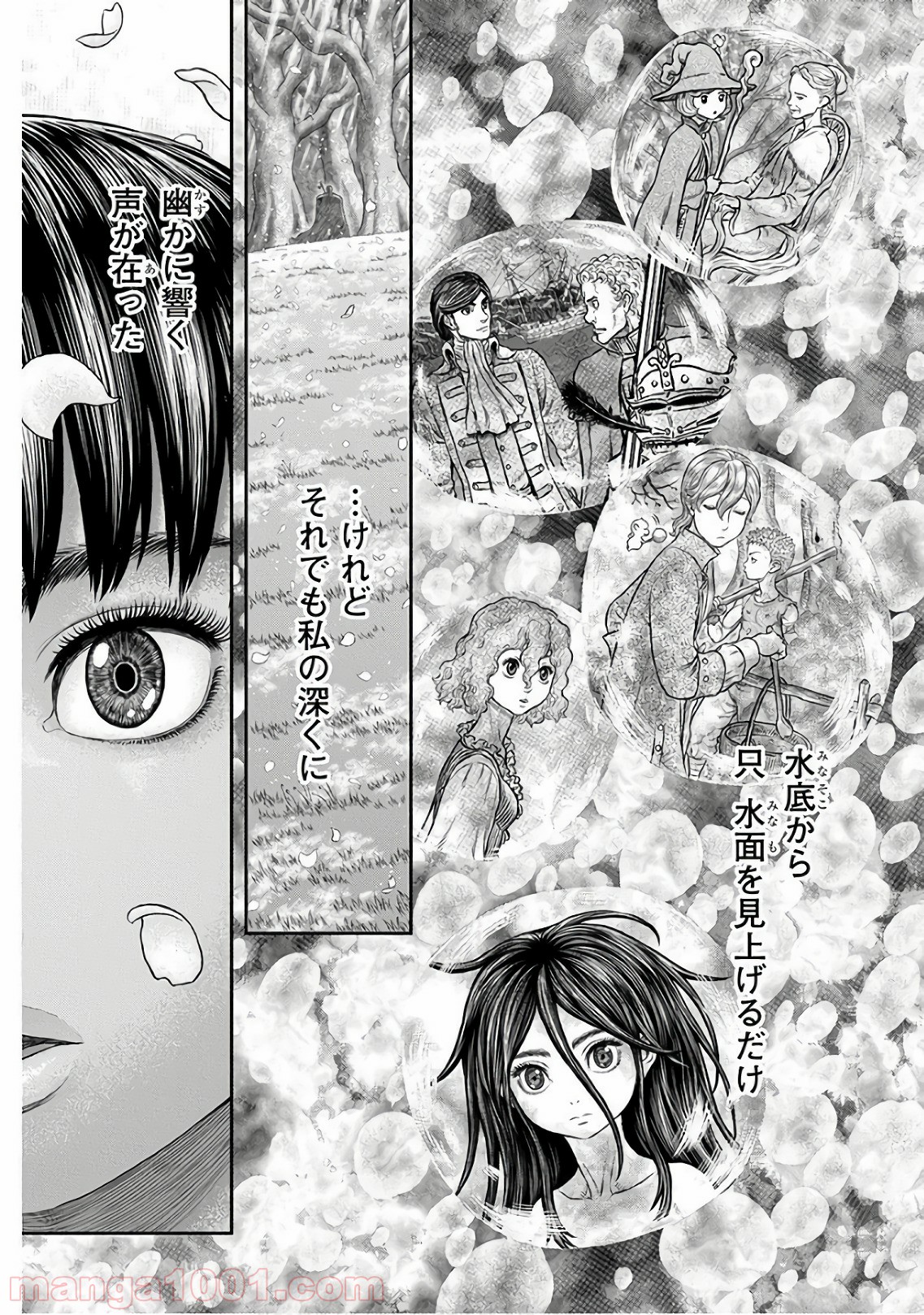 ベルセルク - raw - 第355話 - https://jppp.mangajikan.cc/jppp/05060134/vqptxw10phe.jpg