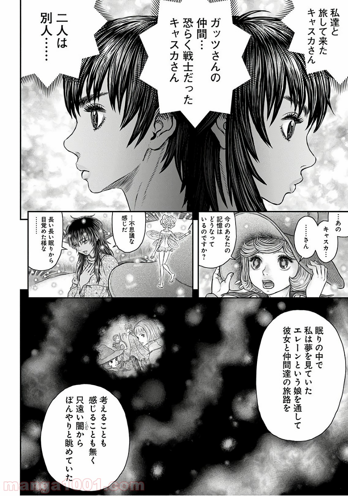 ベルセルク - raw - 第355話 - https://jppp.mangajikan.cc/jppp/05060134/xwxyjj2ldhe.jpg