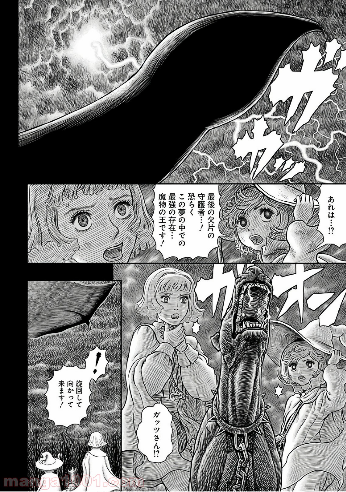 ベルセルク 第352話 - Page 4