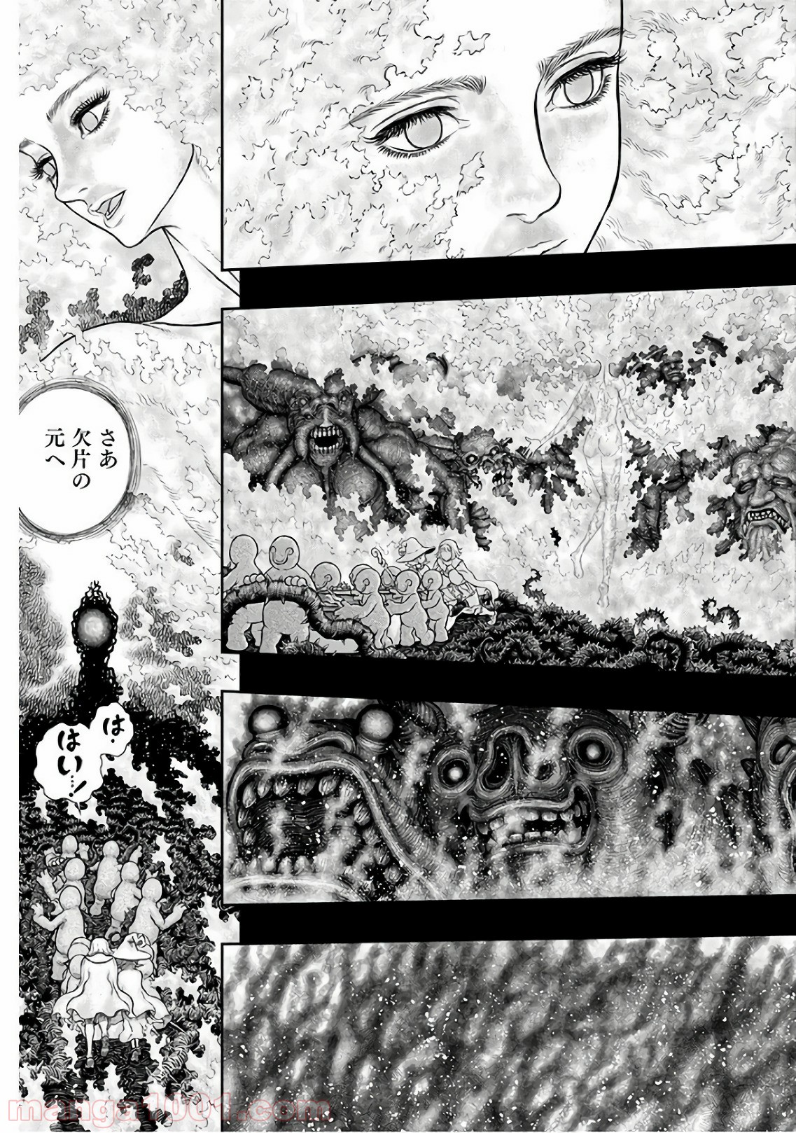 ベルセルク 第353話 - Page 17