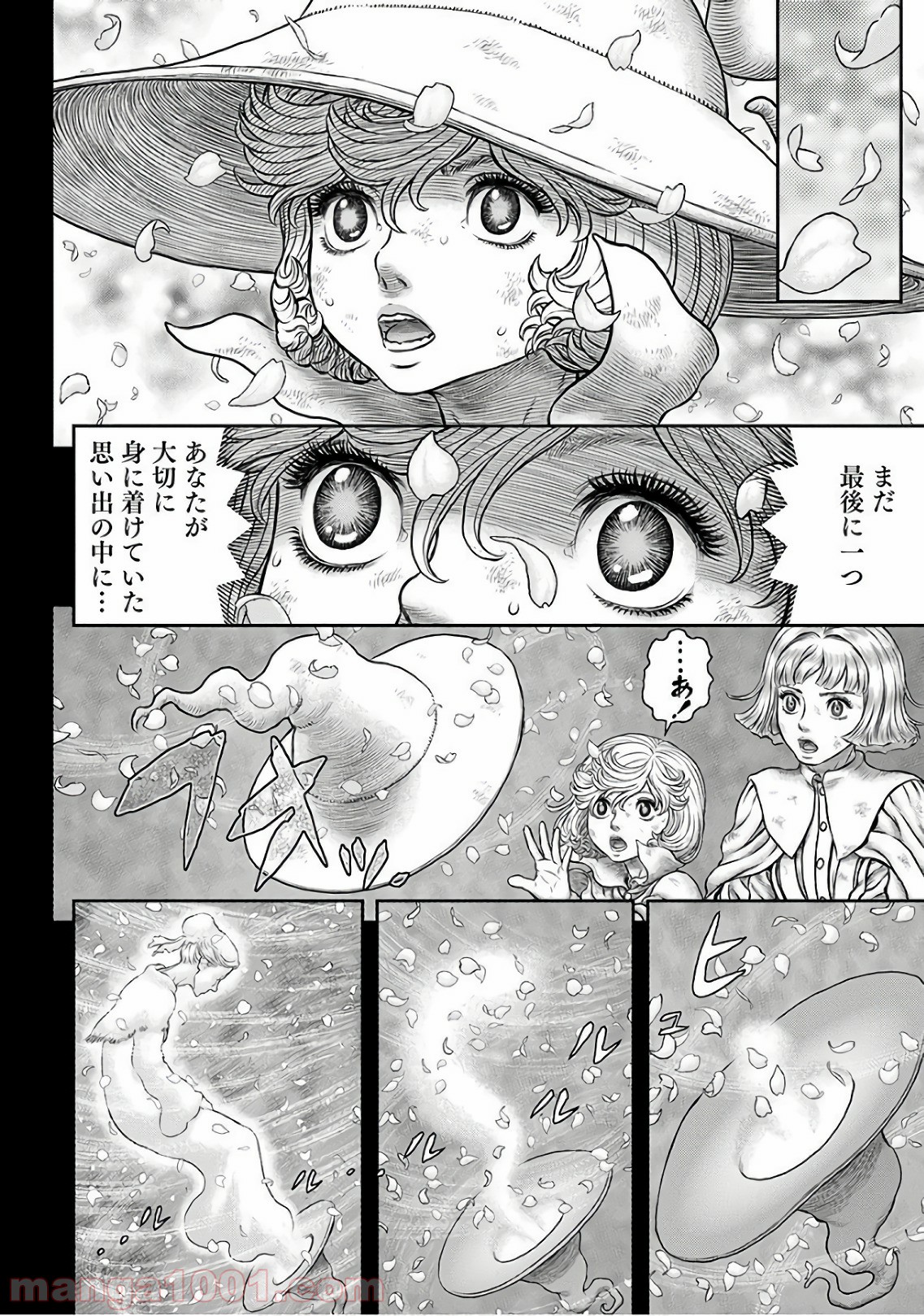 ベルセルク 第353話 - Page 12