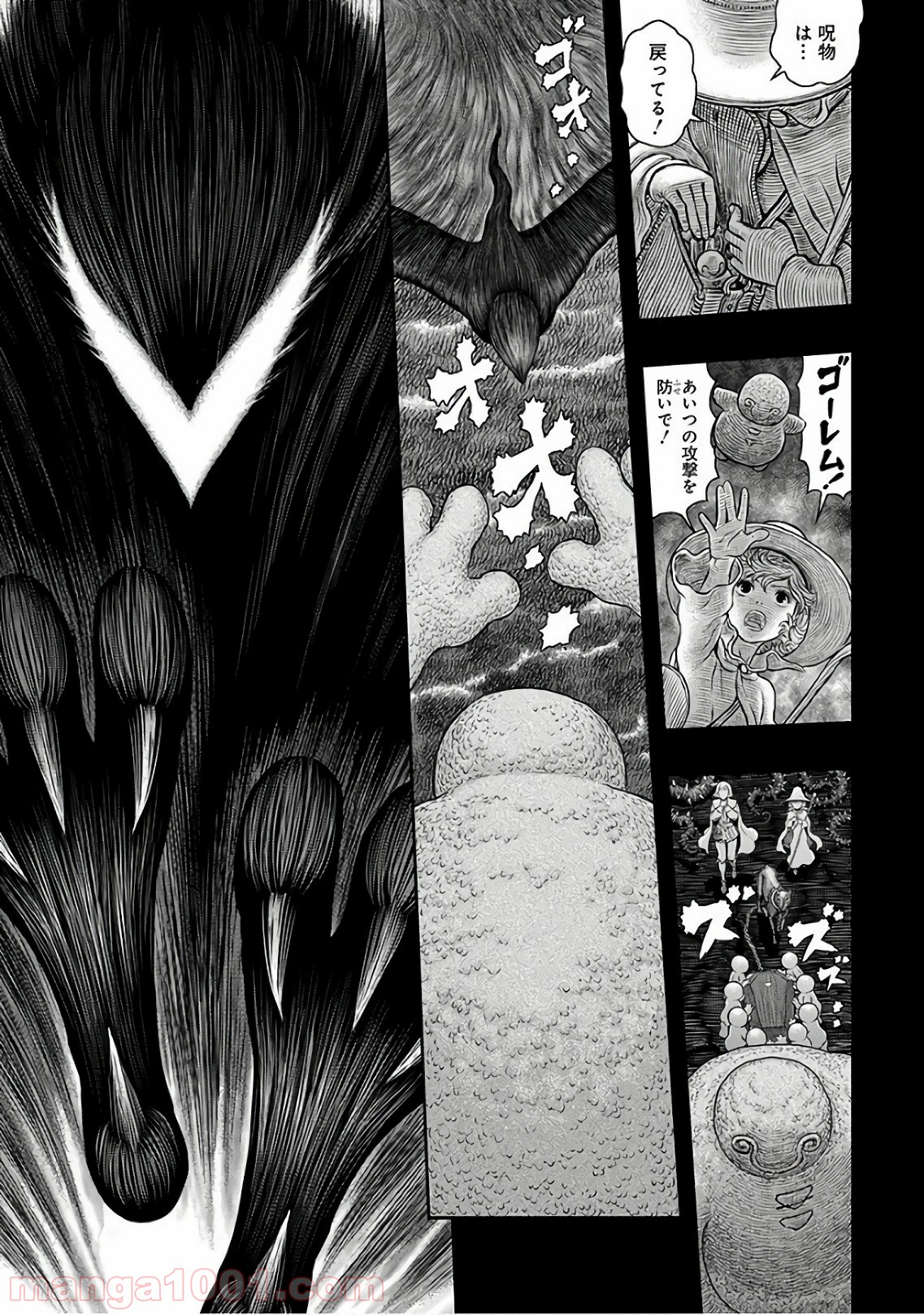 ベルセルク 第352話 - Page 5