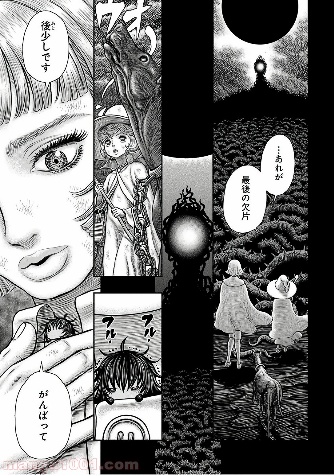 ベルセルク 第352話 - Page 1