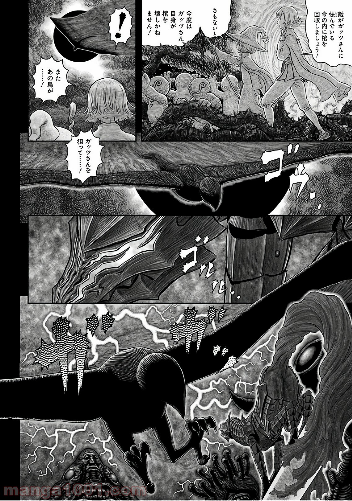 ベルセルク 第353話 - Page 6
