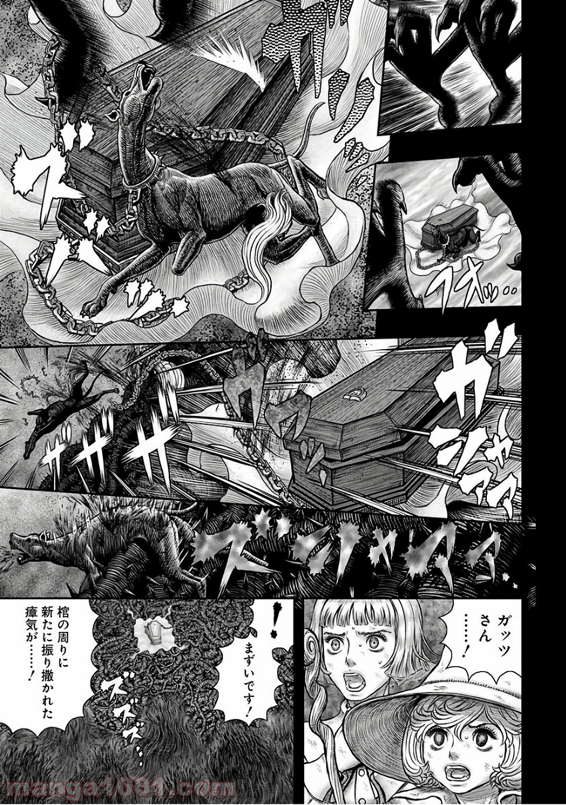 ベルセルク 第352話 - Page 15