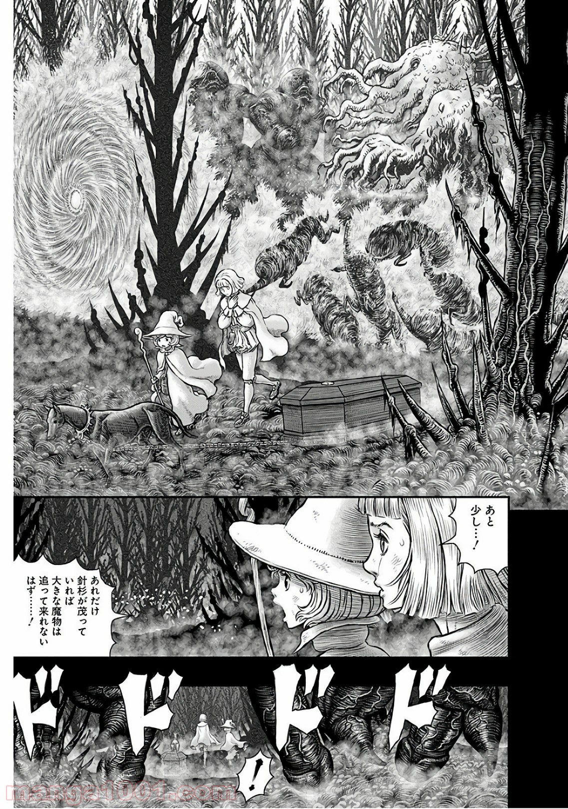 ベルセルク 第351話 - Page 15