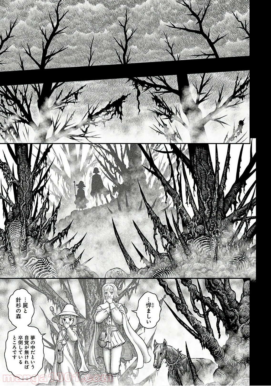 ベルセルク 第351話 - Page 1
