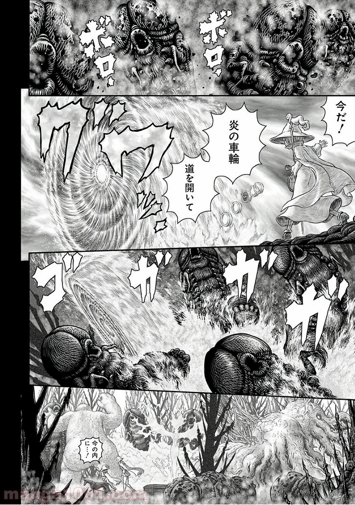 ベルセルク 第351話 - Page 12