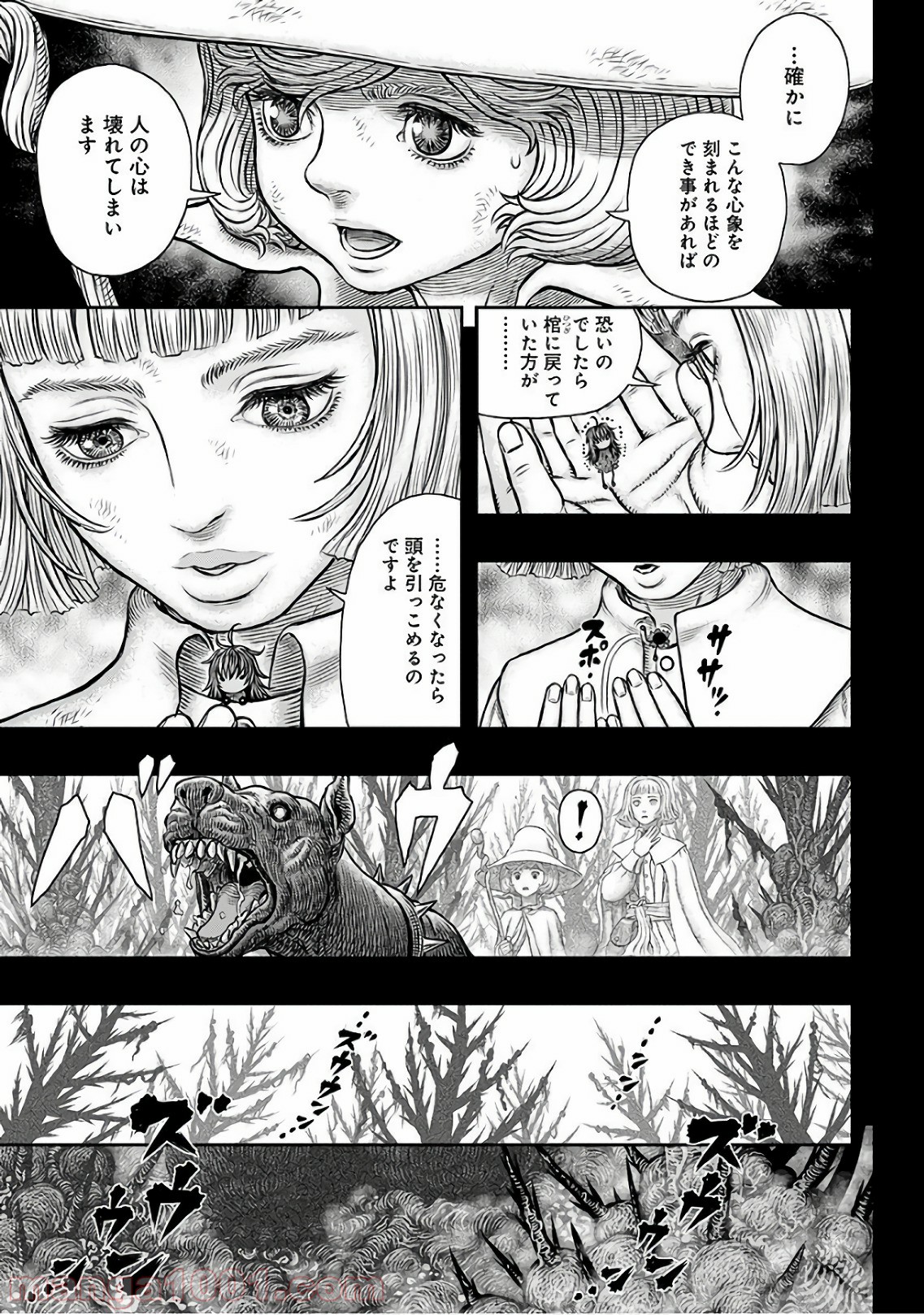 ベルセルク 第351話 - Page 5