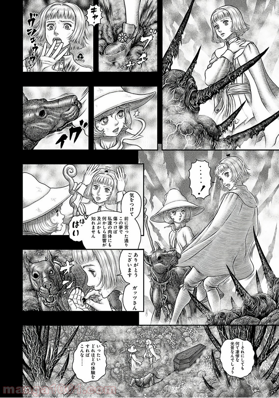 ベルセルク 第351話 - Page 4