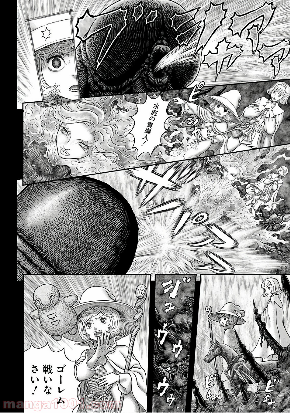 ベルセルク 第351話 - Page 8