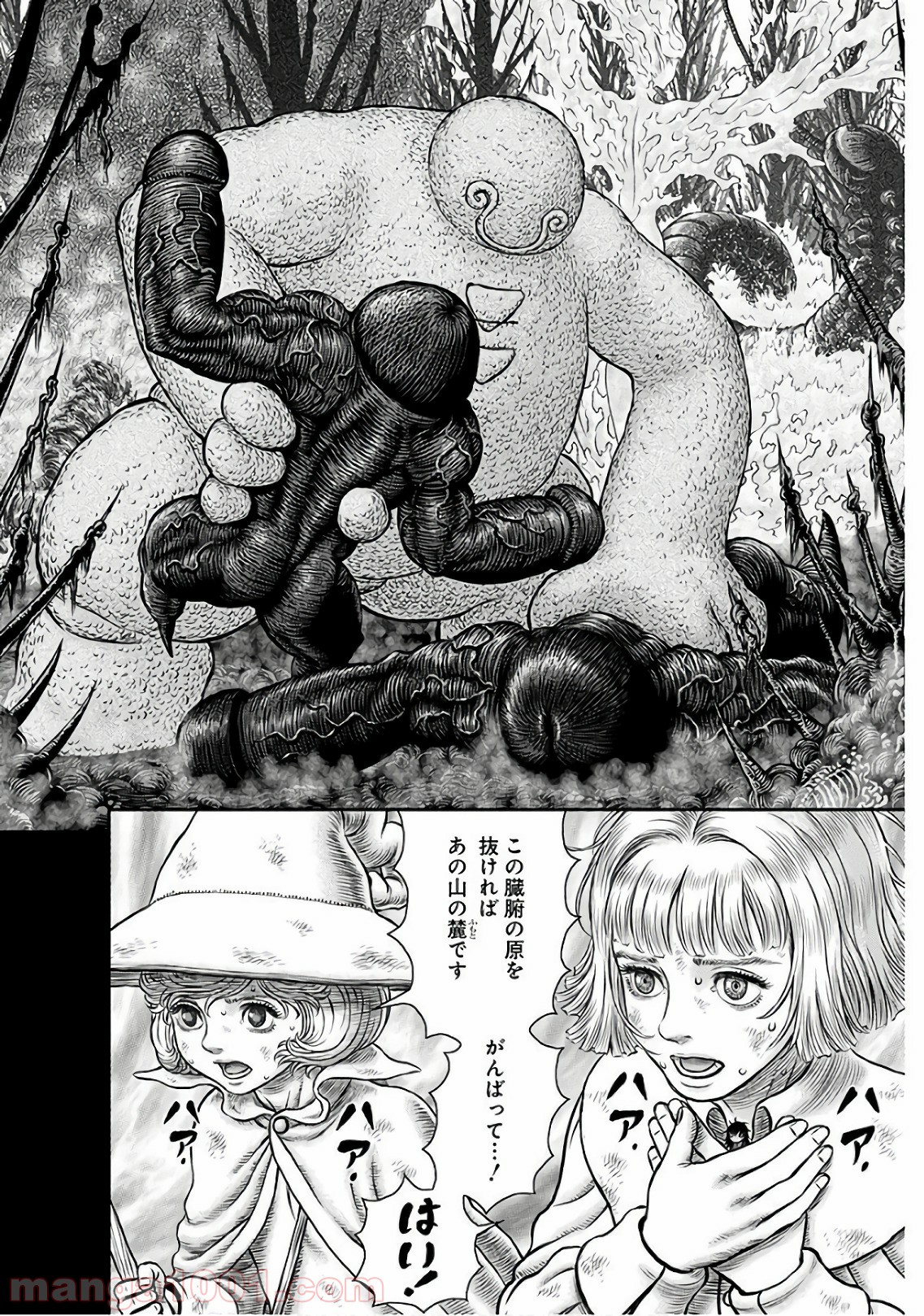ベルセルク 第351話 - Page 14