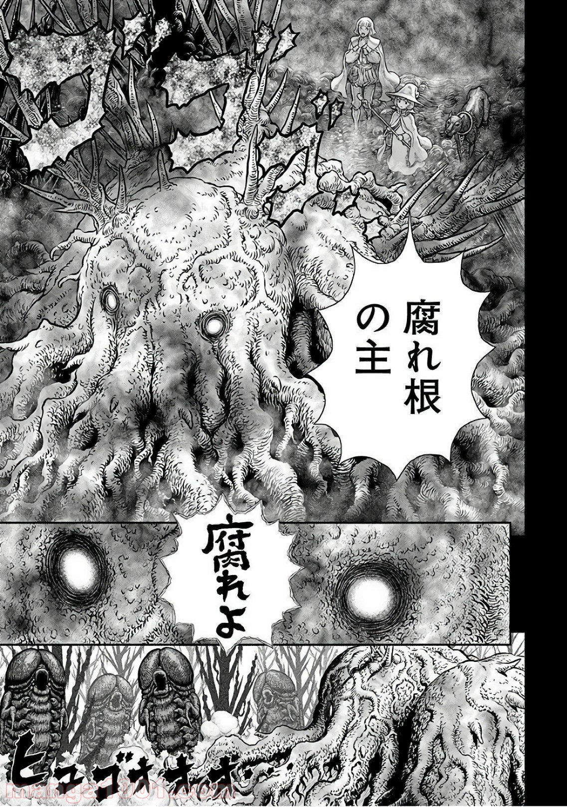 ベルセルク 第351話 - Page 11