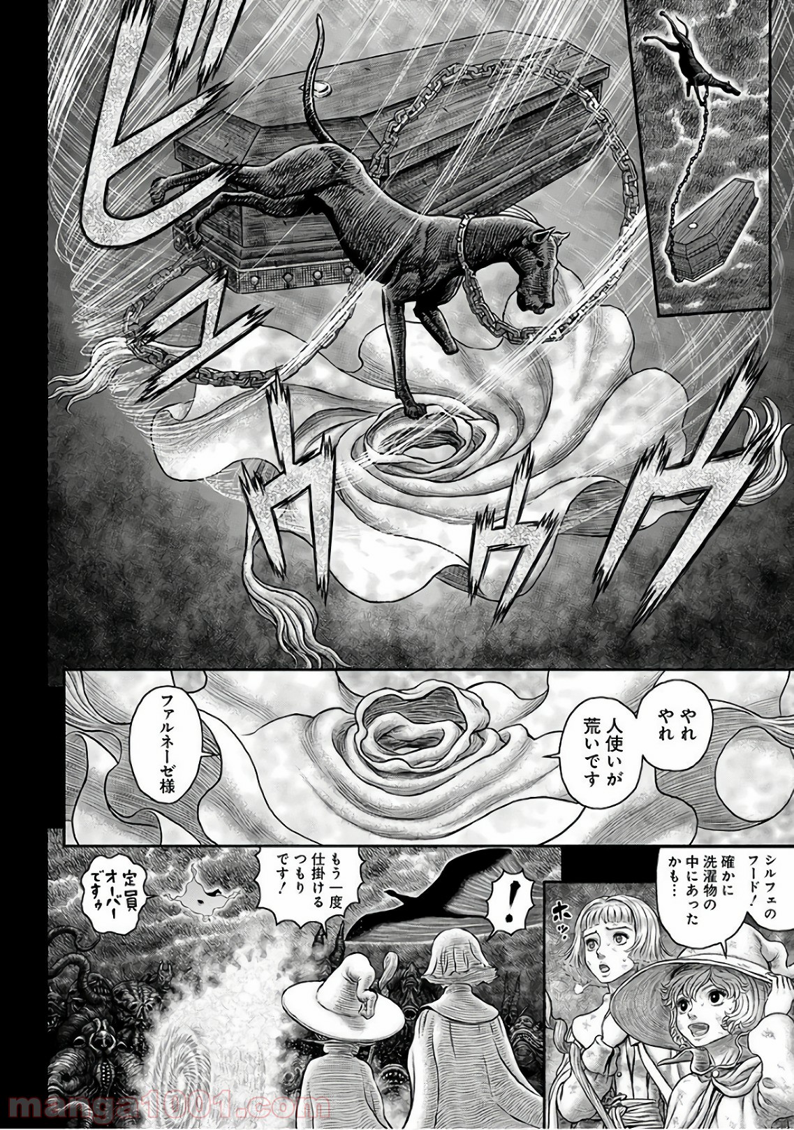ベルセルク 第352話 - Page 14