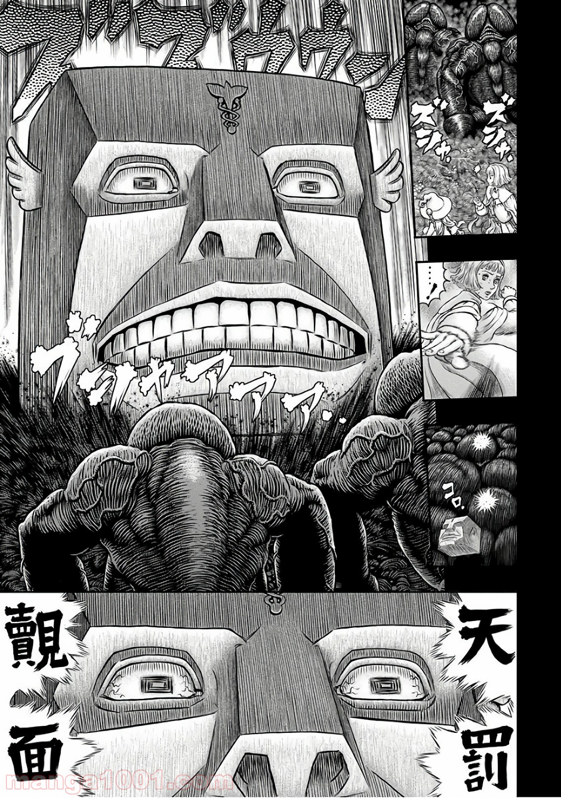 ベルセルク 第351話 - Page 17