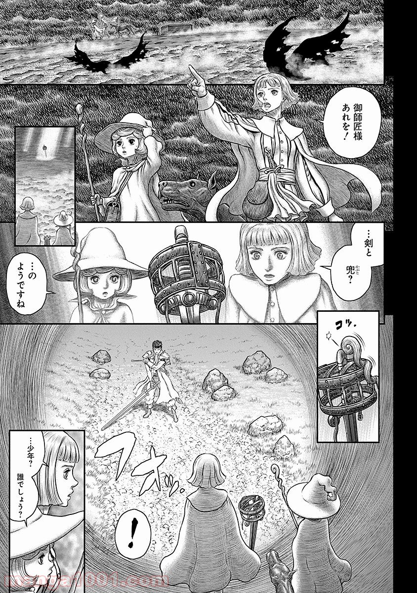 ベルセルク 第350話 - Page 1