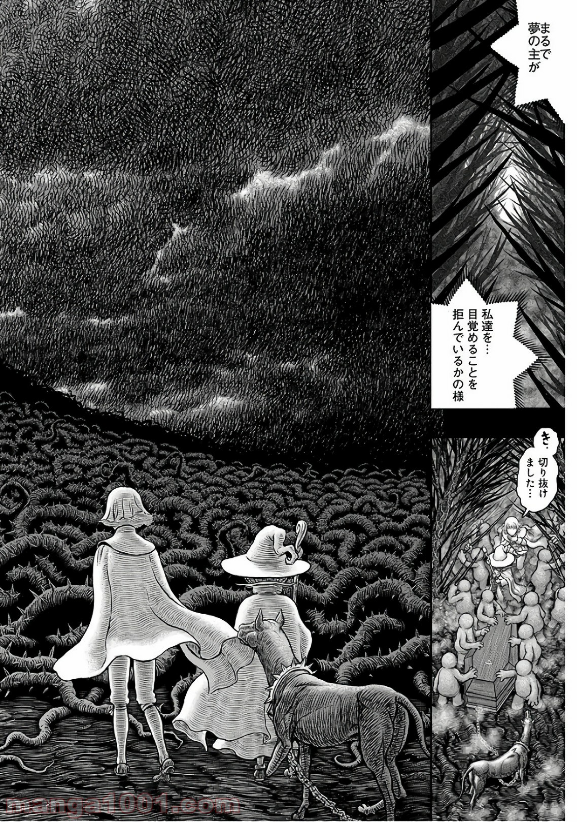 ベルセルク 第351話 - Page 20