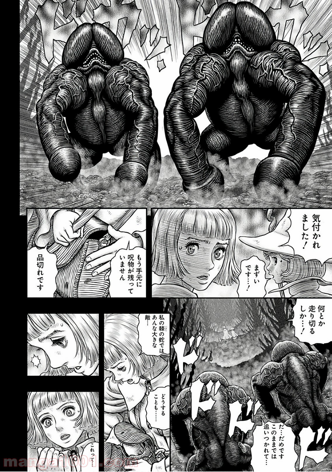 ベルセルク 第351話 - Page 16
