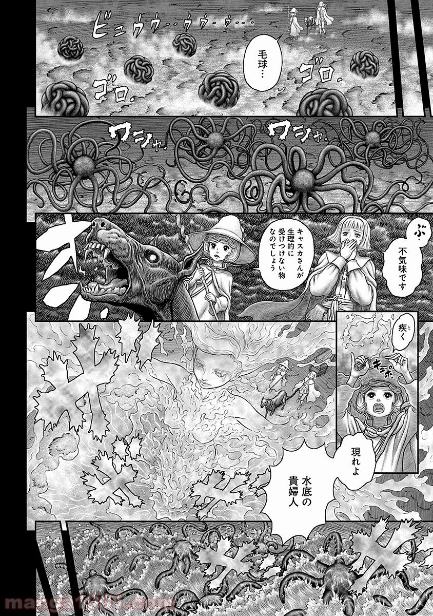 ベルセルク 第350話 - Page 10