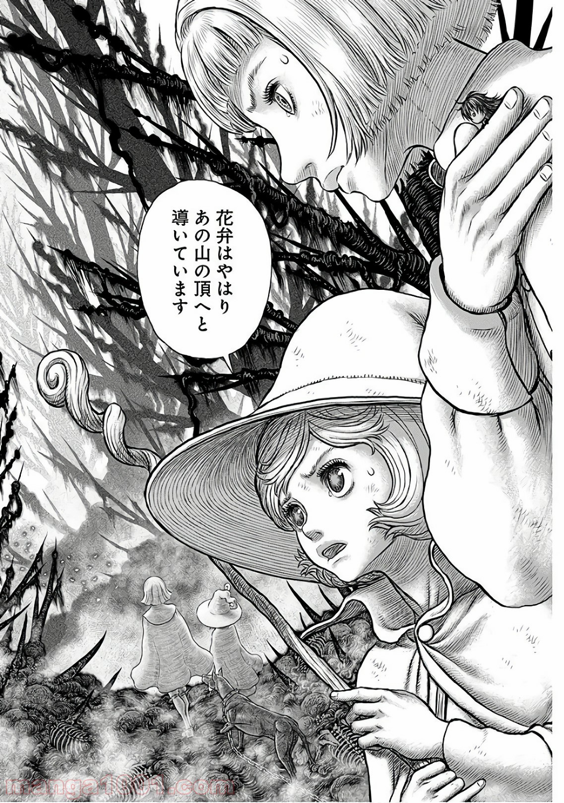 ベルセルク 第351話 - Page 2
