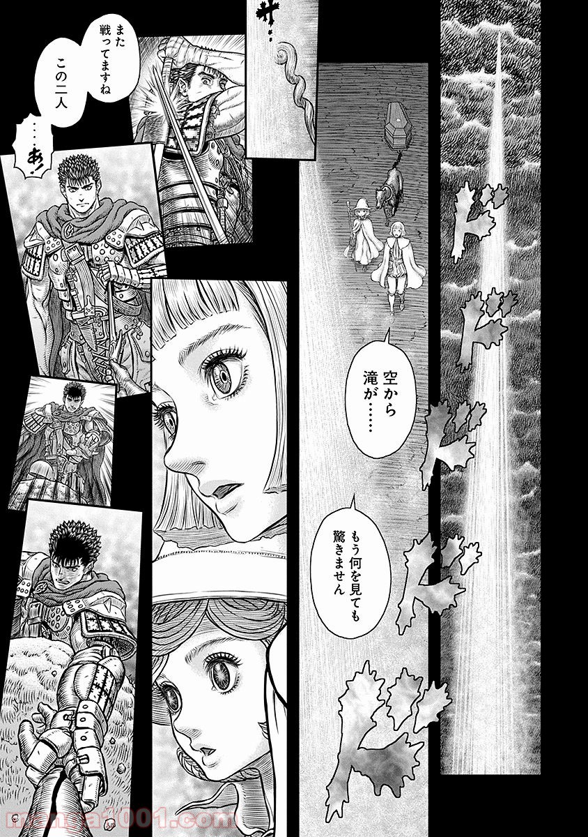 ベルセルク 第350話 - Page 11