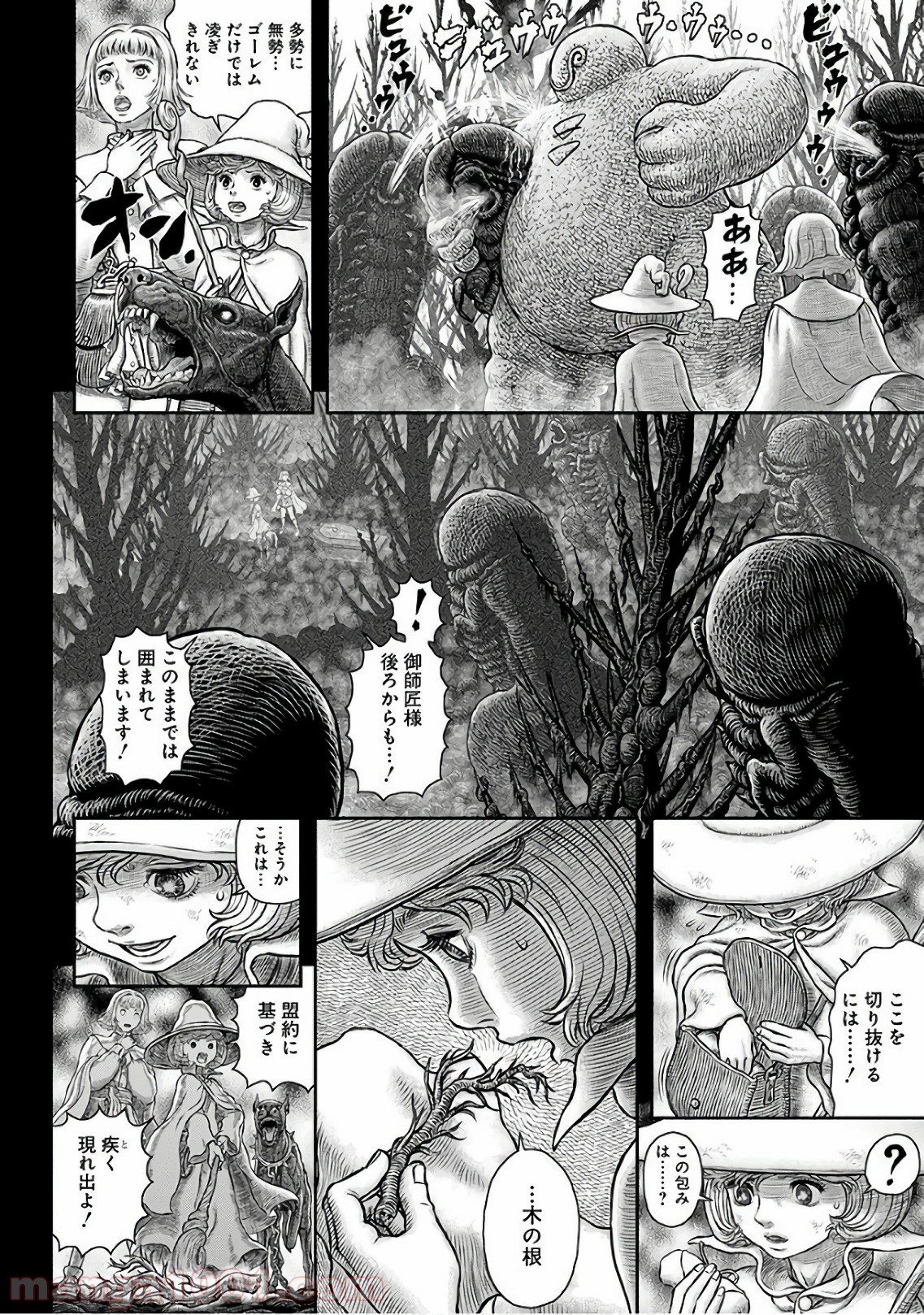 ベルセルク 第351話 - Page 10