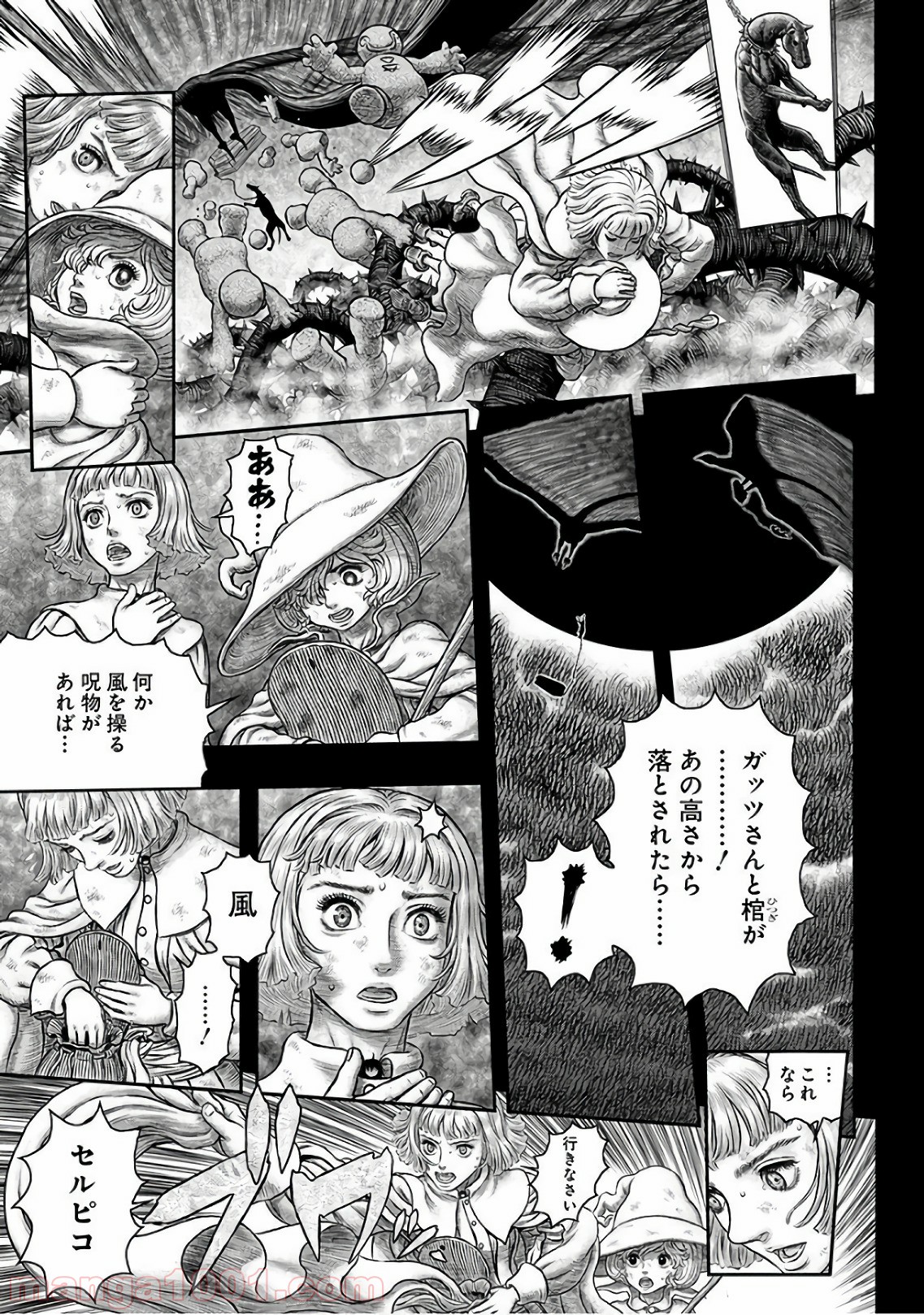 ベルセルク 第352話 - Page 13