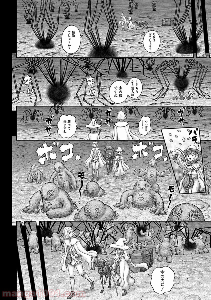 ベルセルク 第350話 - Page 6