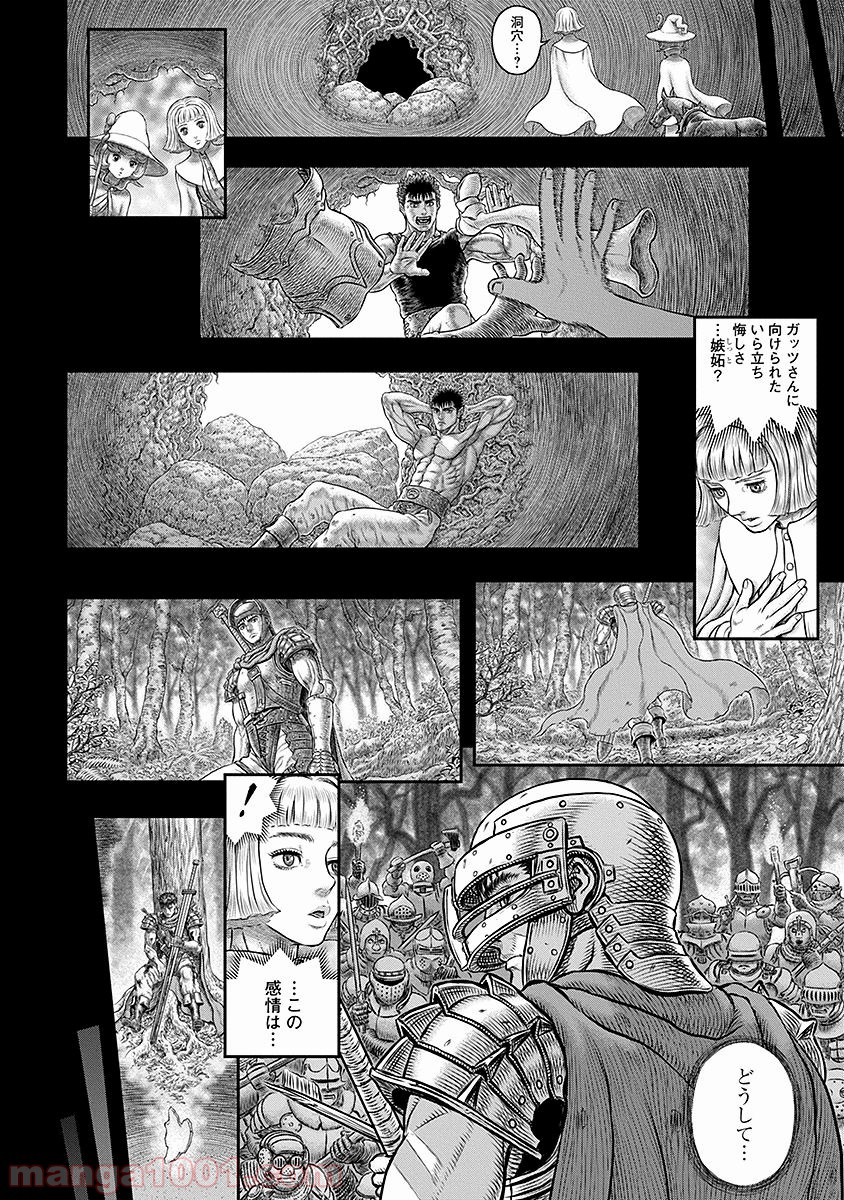 ベルセルク 第350話 - Page 8
