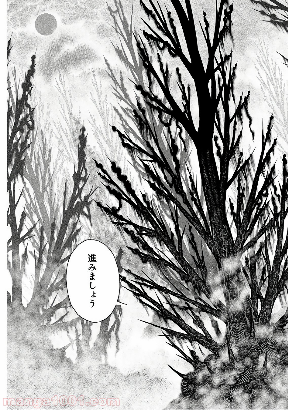 ベルセルク 第351話 - Page 3