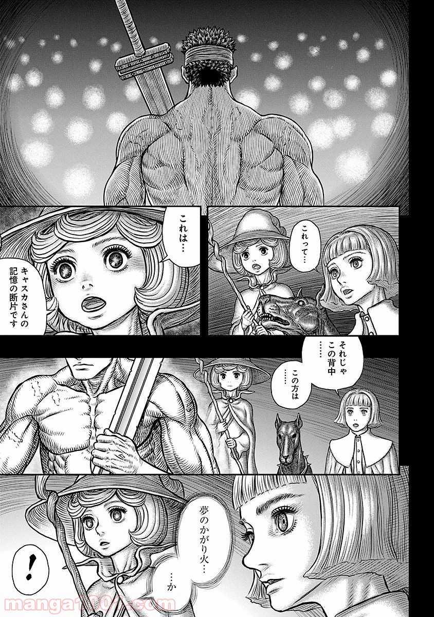 ベルセルク 第349話 - Page 11