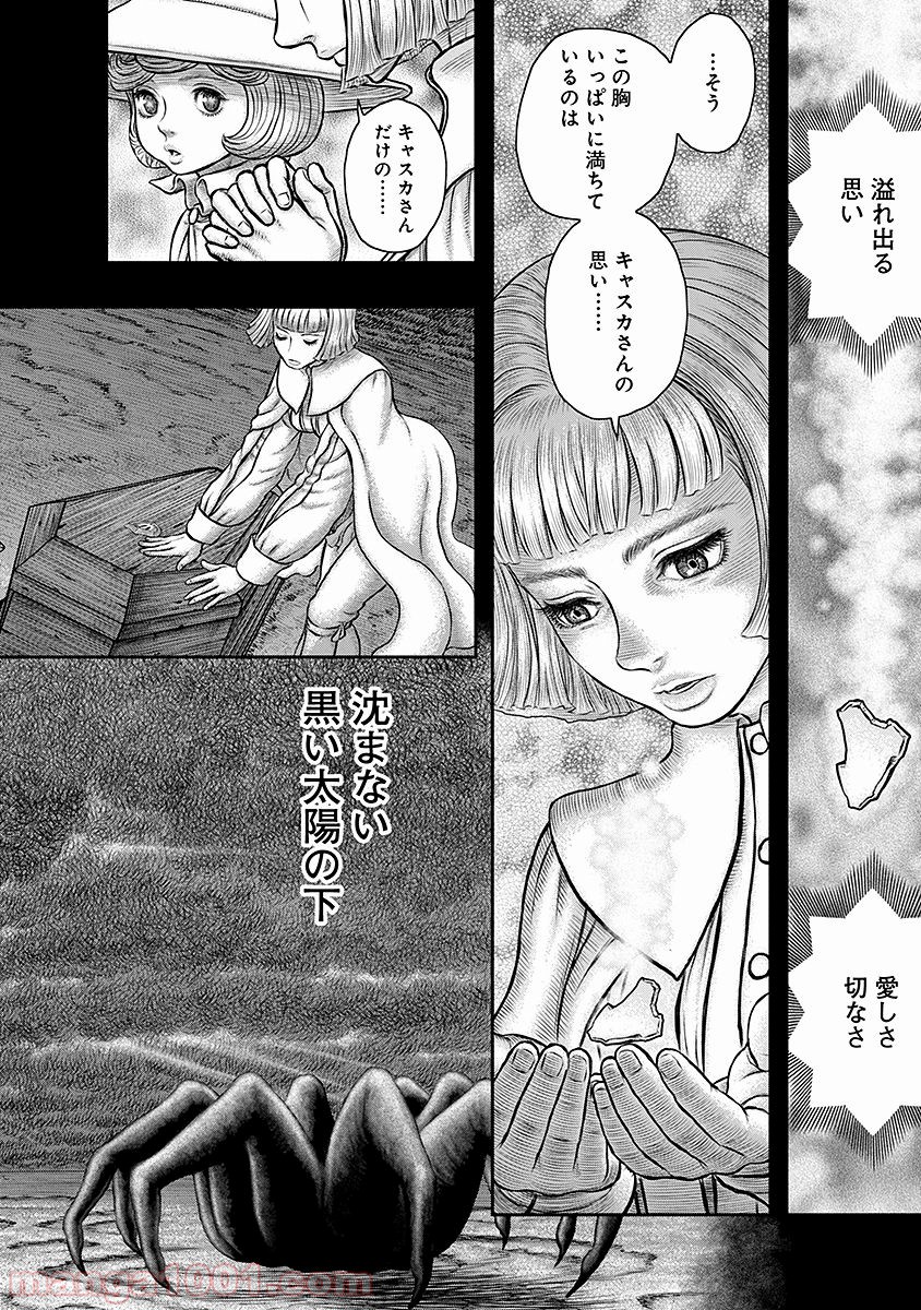 ベルセルク 第350話 - Page 14
