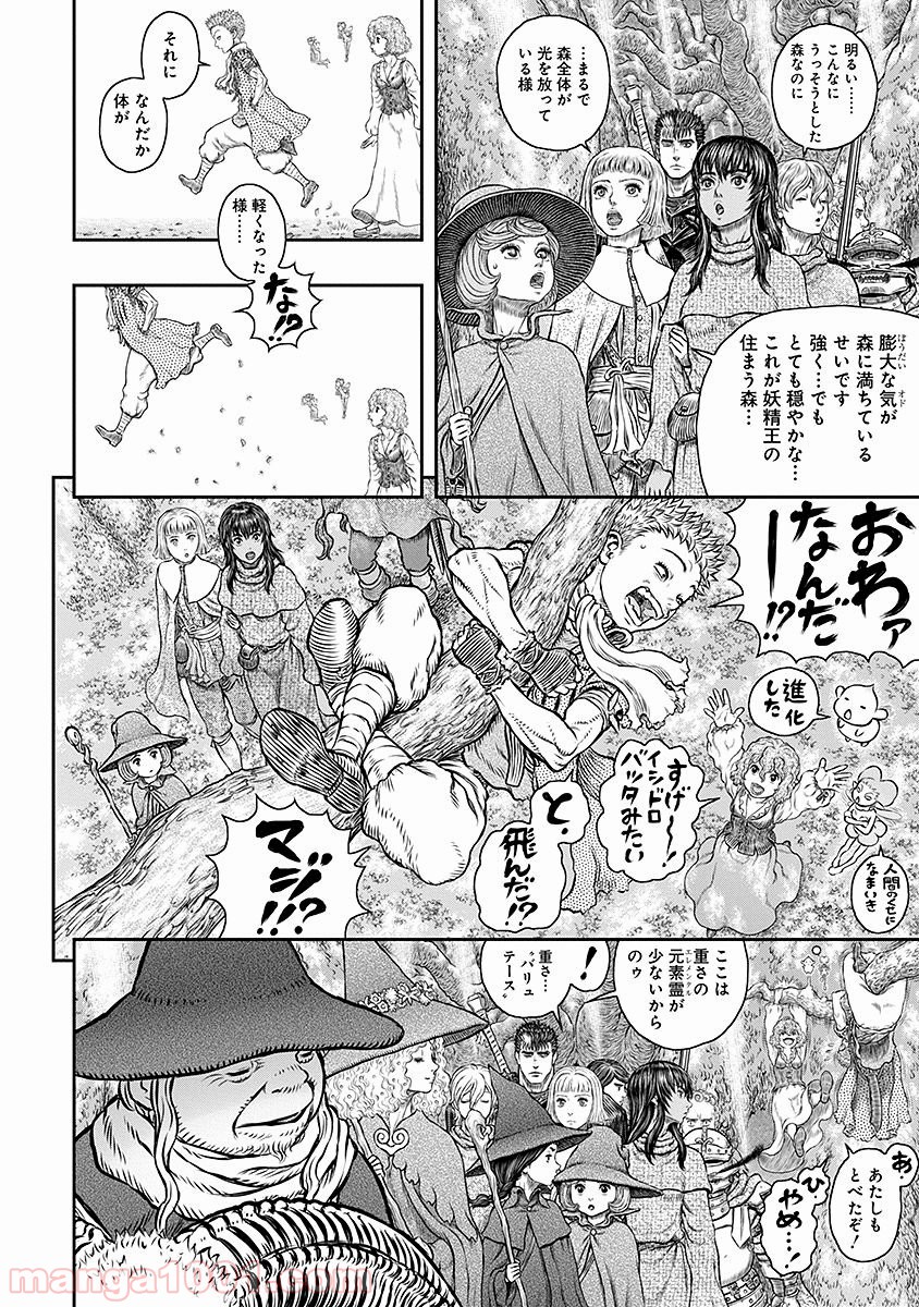 ベルセルク 第346話 - Page 2