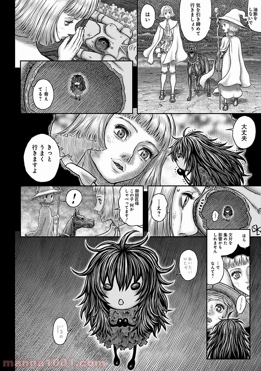 ベルセルク 第350話 - Page 20