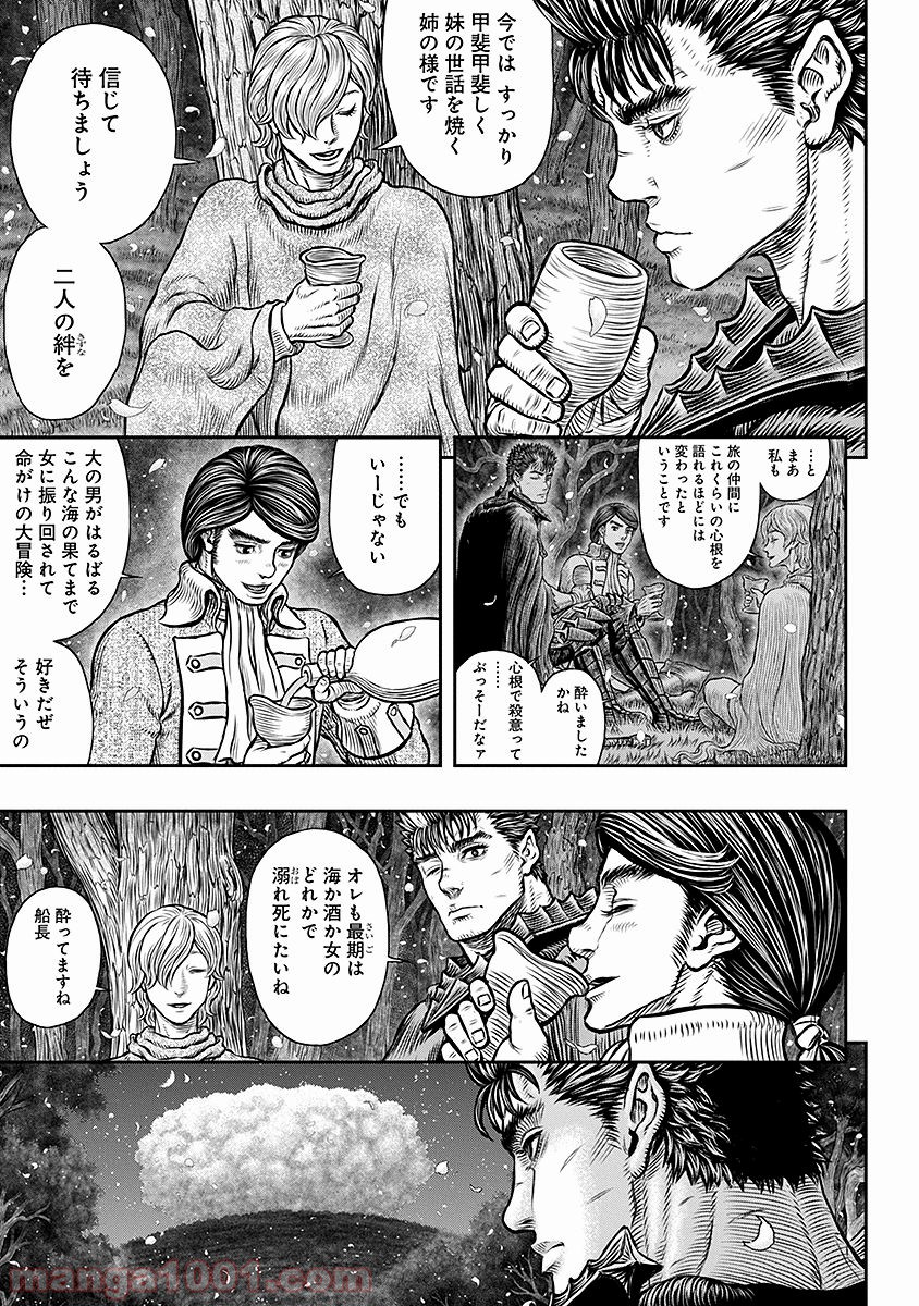 ベルセルク 第349話 - Page 7