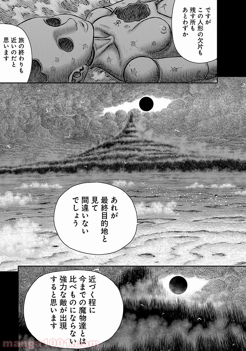 ベルセルク 第350話 - Page 19