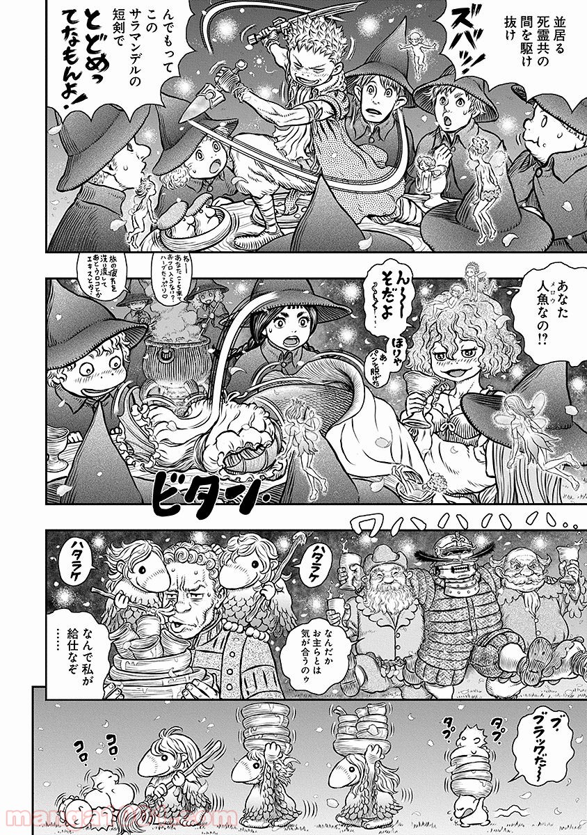 ベルセルク 第349話 - Page 2