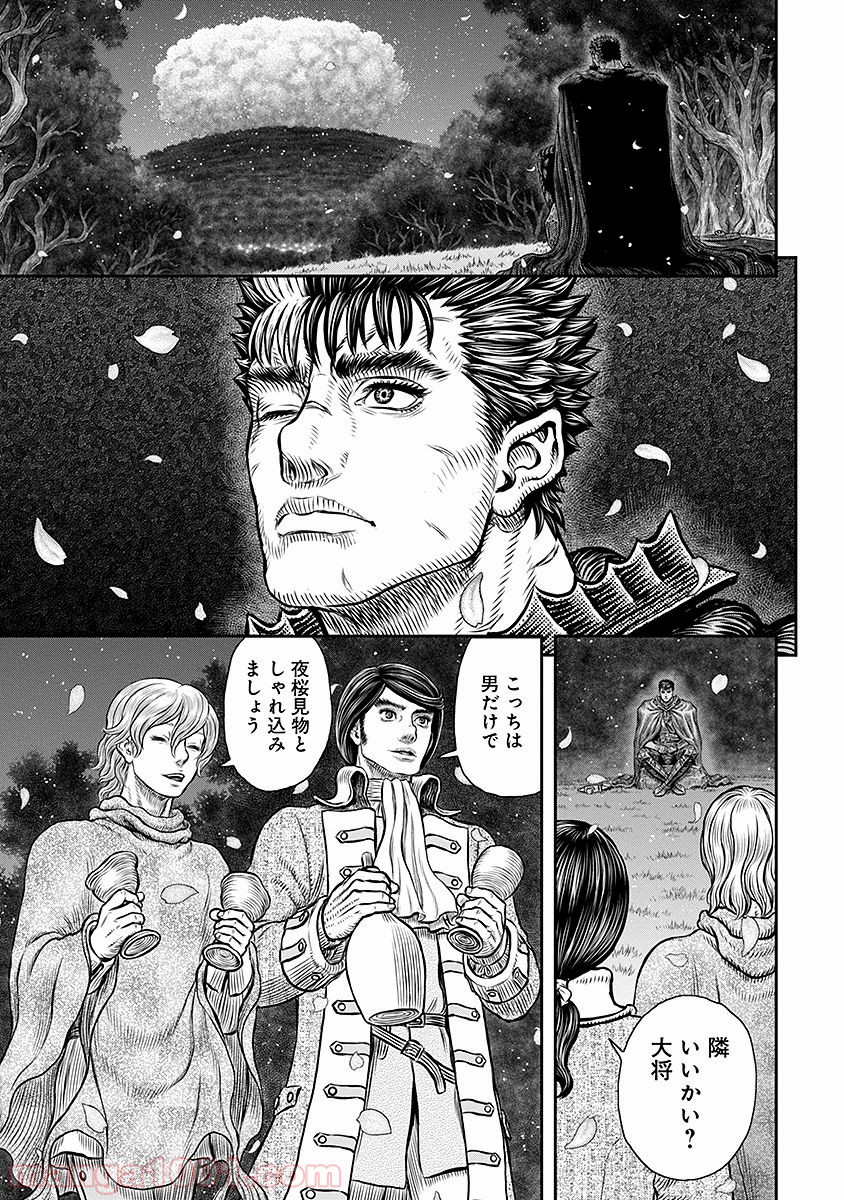 ベルセルク 第349話 - Page 3