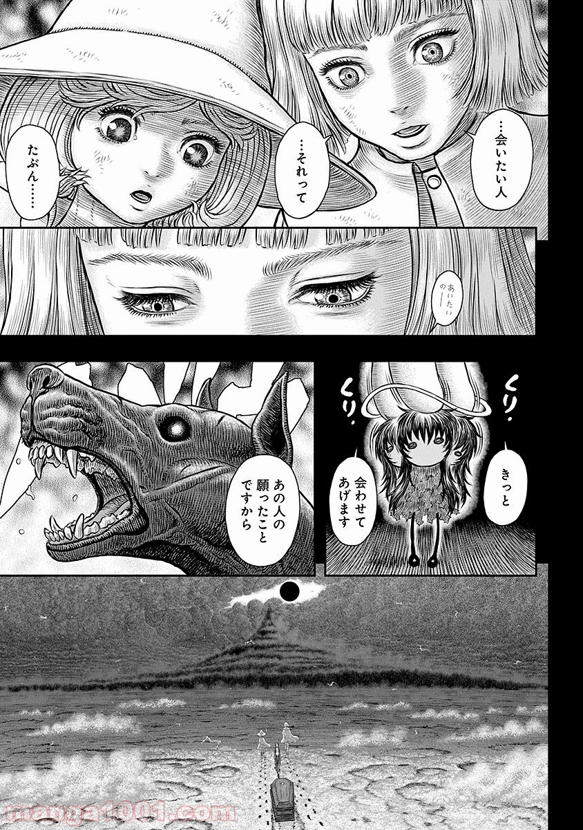 ベルセルク 第350話 - Page 21