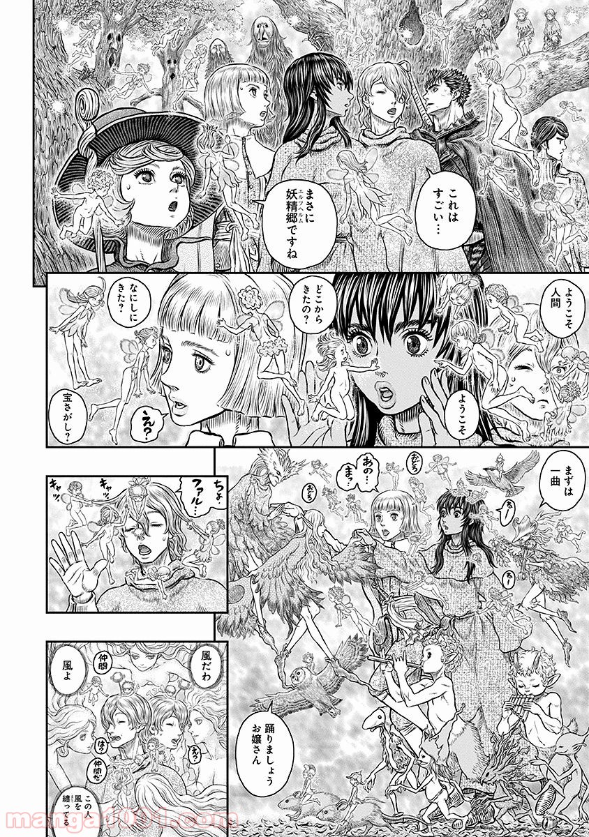ベルセルク 第346話 - Page 6