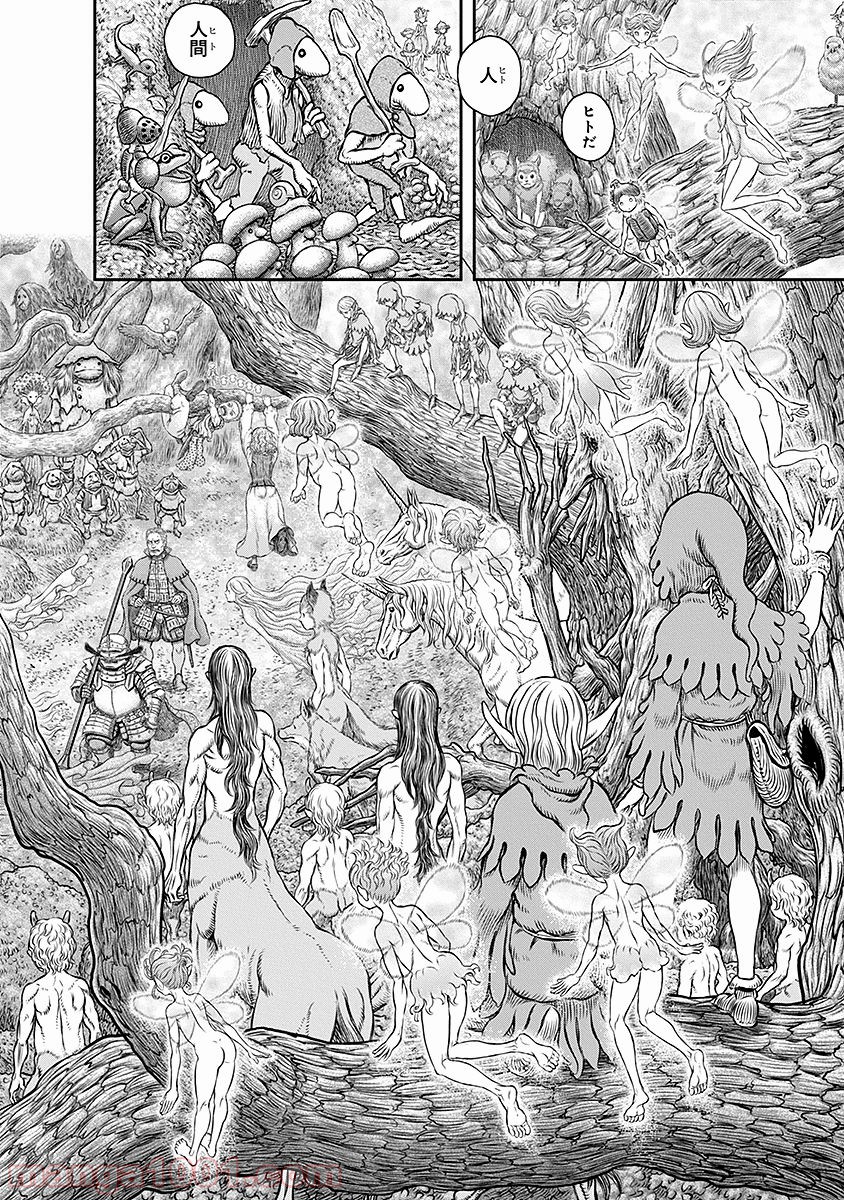 ベルセルク 第346話 - Page 4