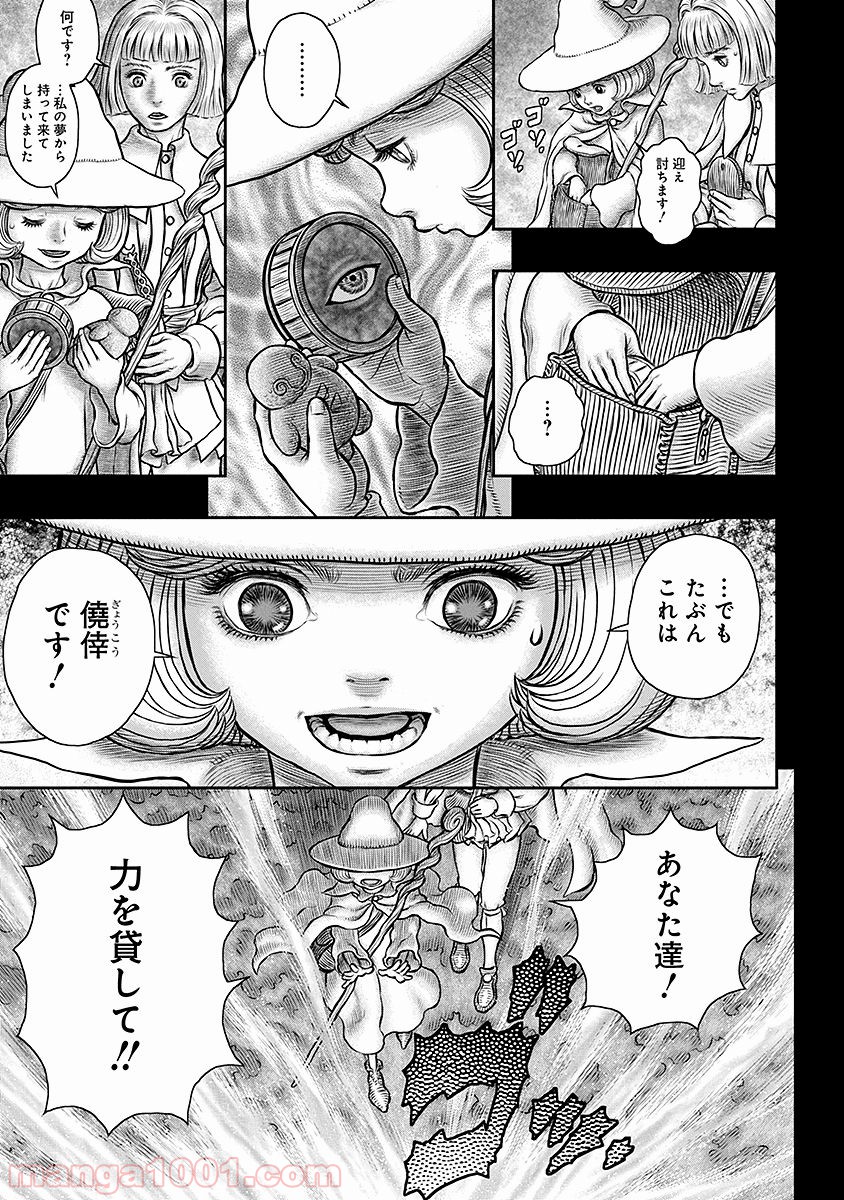 ベルセルク 第349話 - Page 15