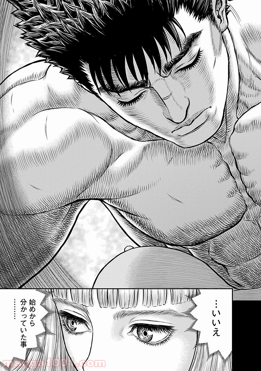 ベルセルク 第350話 - Page 13