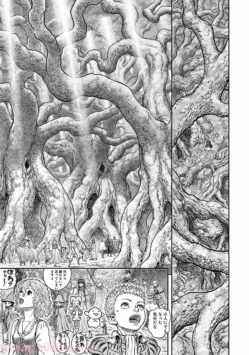 ベルセルク 第346話 - Page 1